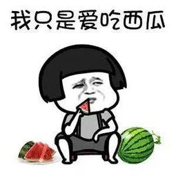 现在娱乐吃瓜是真的吗,吃瓜真相，是真是假？