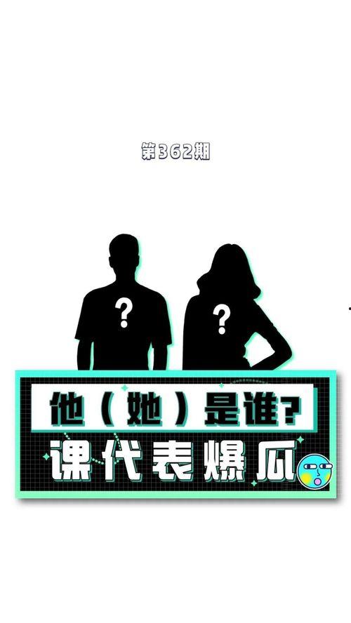 娱乐吃瓜八卦图片